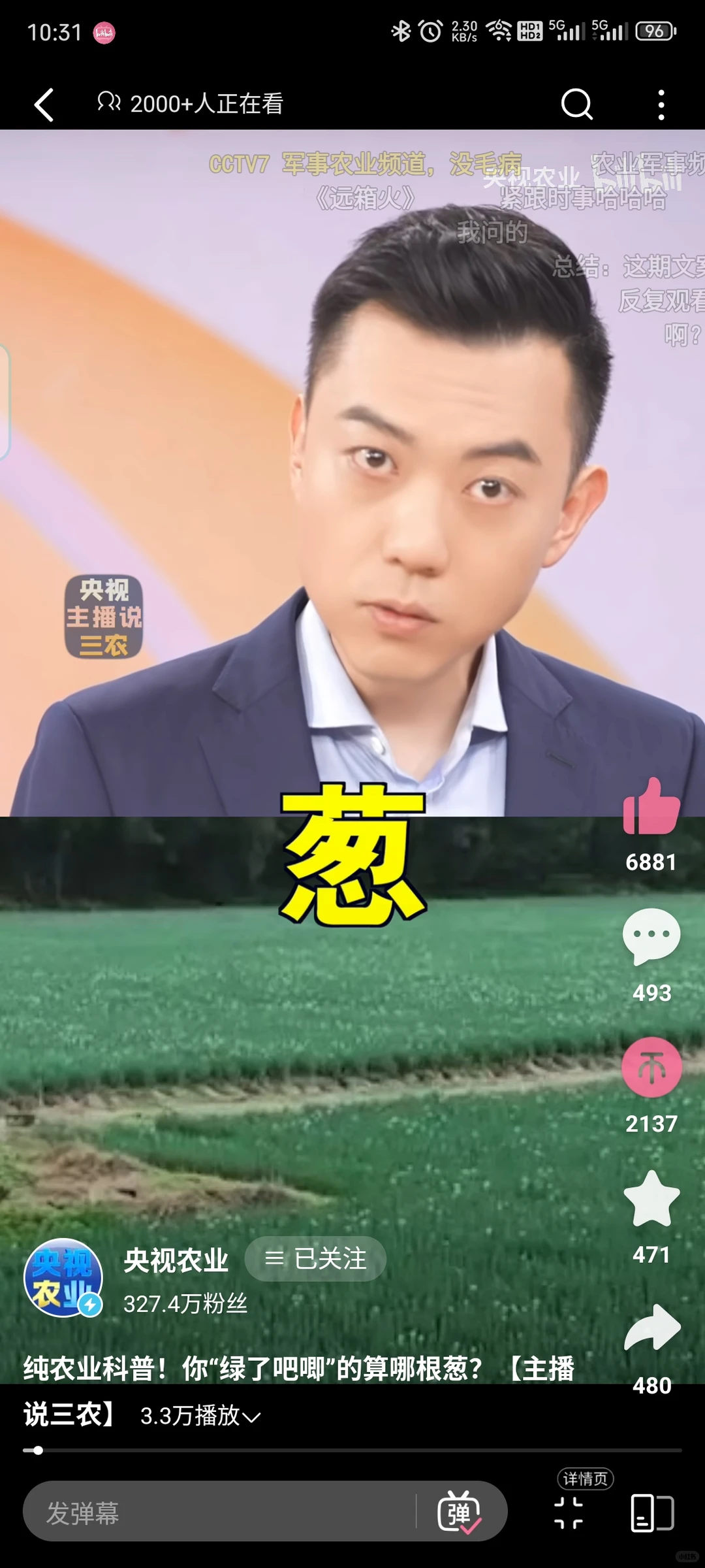 央视农业的百万文案，我唯一关注的央媒