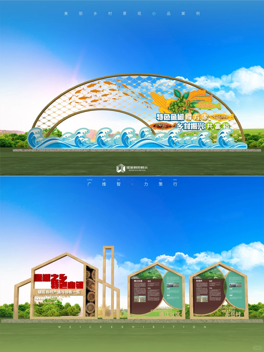 美丽乡村景观小品|展现新时代乡村振兴文化