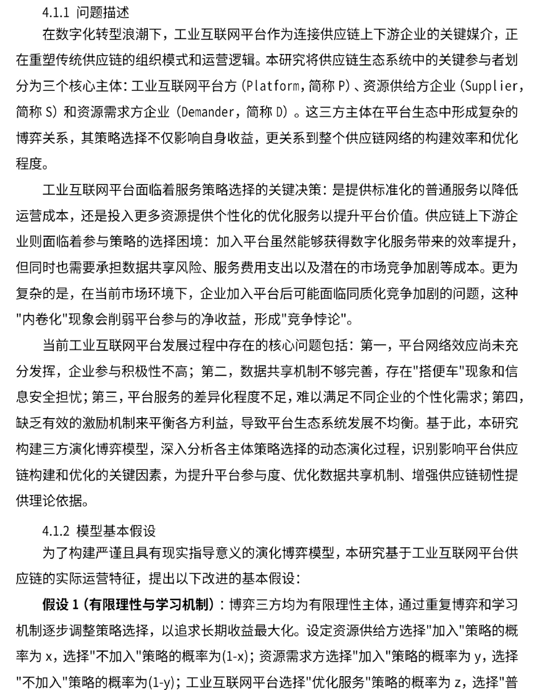 演化博弈➕微分博弈建模仿真