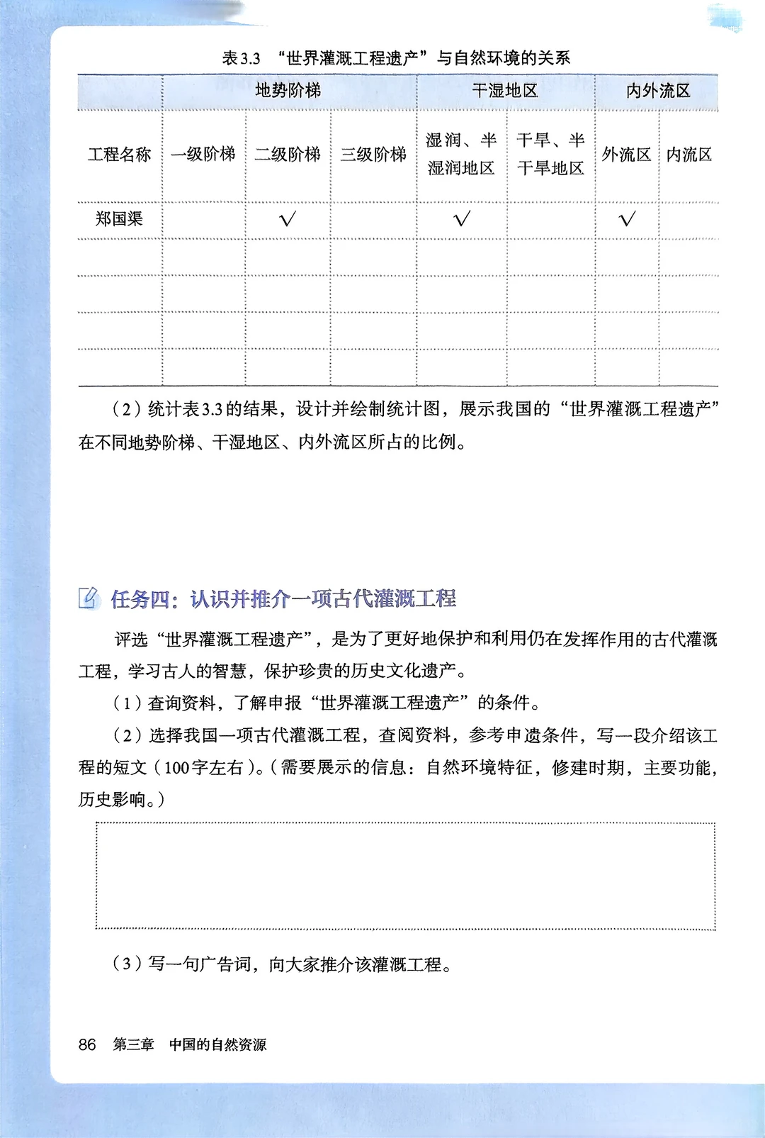 新版人教版八年级上册地理 海洋资源