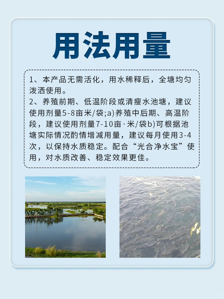 水产健康养殖药品调水直销