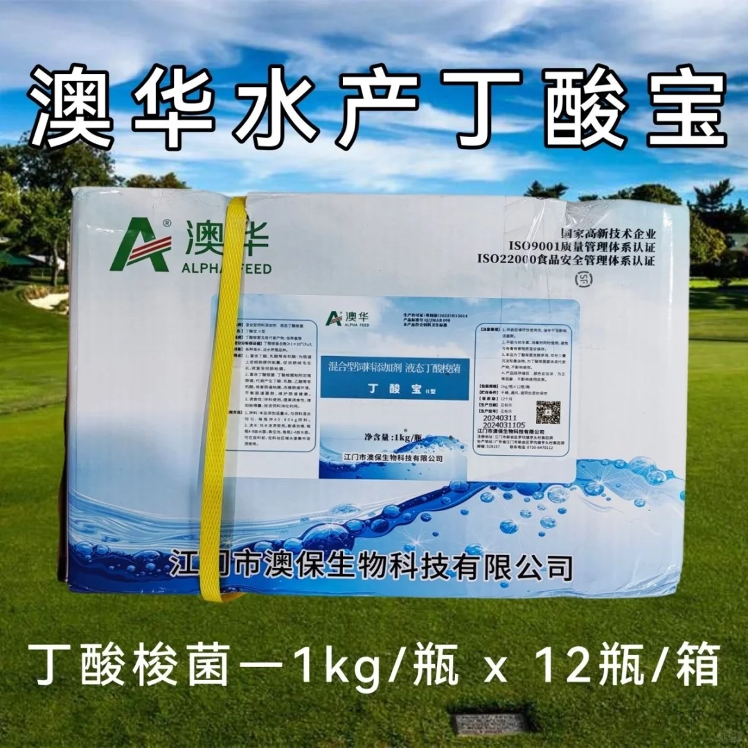 水产健康养殖药品调水直销