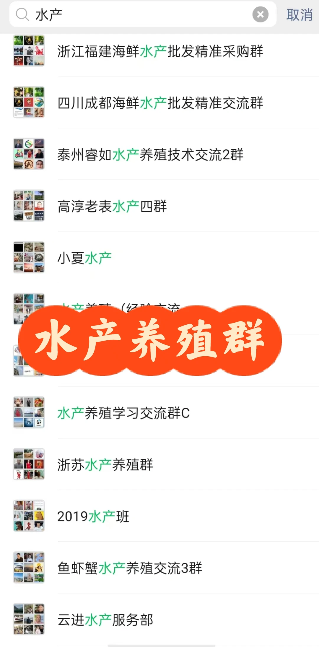 水产技术站，绿色养殖