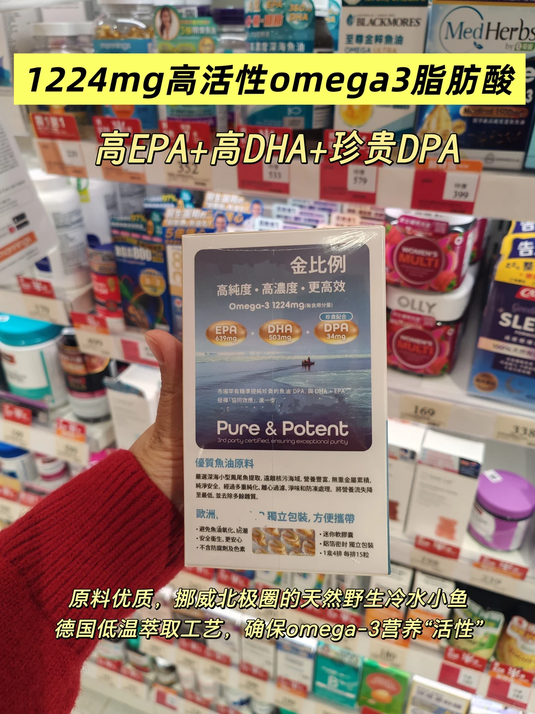 香港万宁你不早说！婆婆爆夸的极地深海鱼油