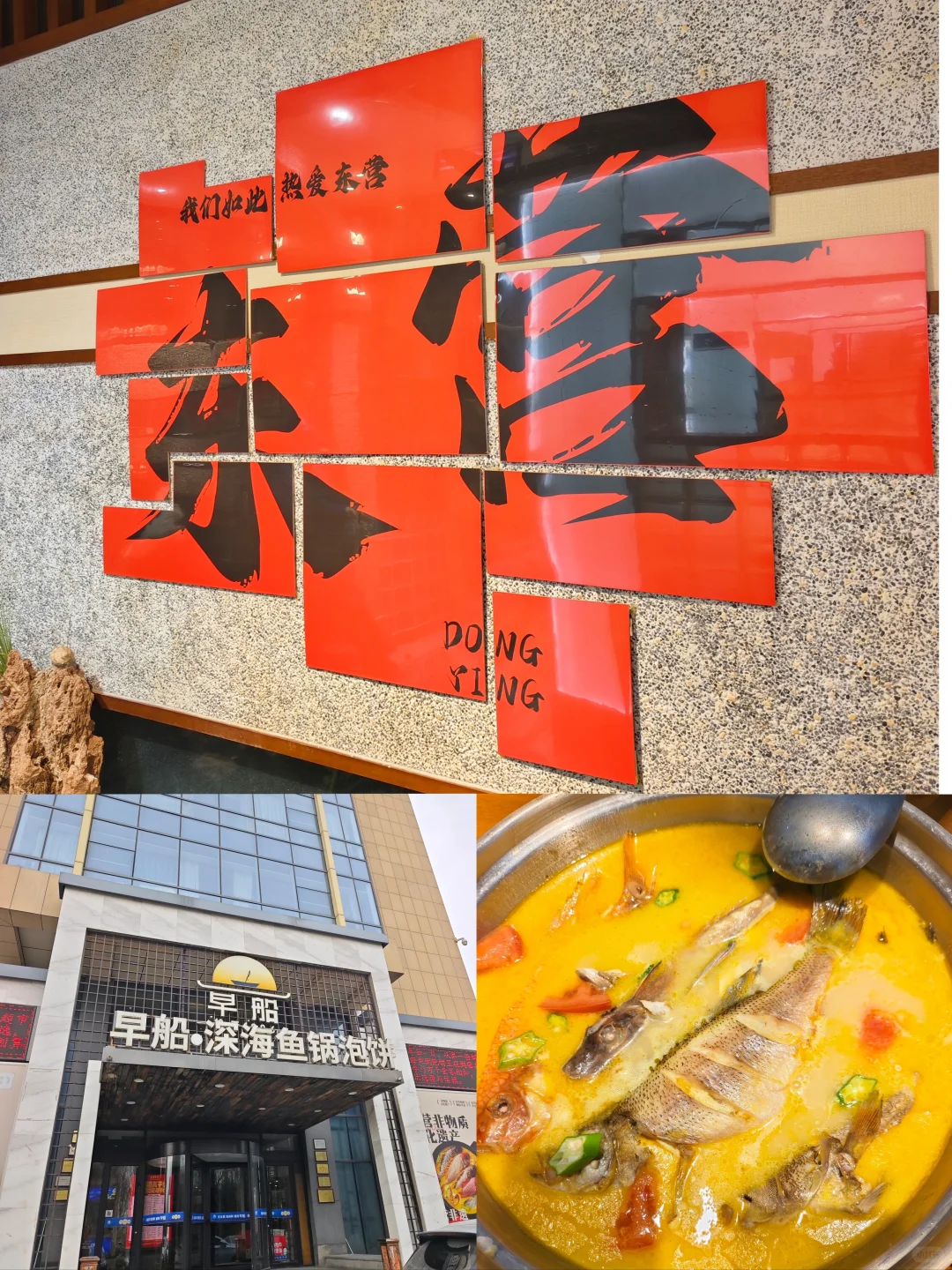 看鸟浪、撸草垛、炫深海鱼锅附攻略