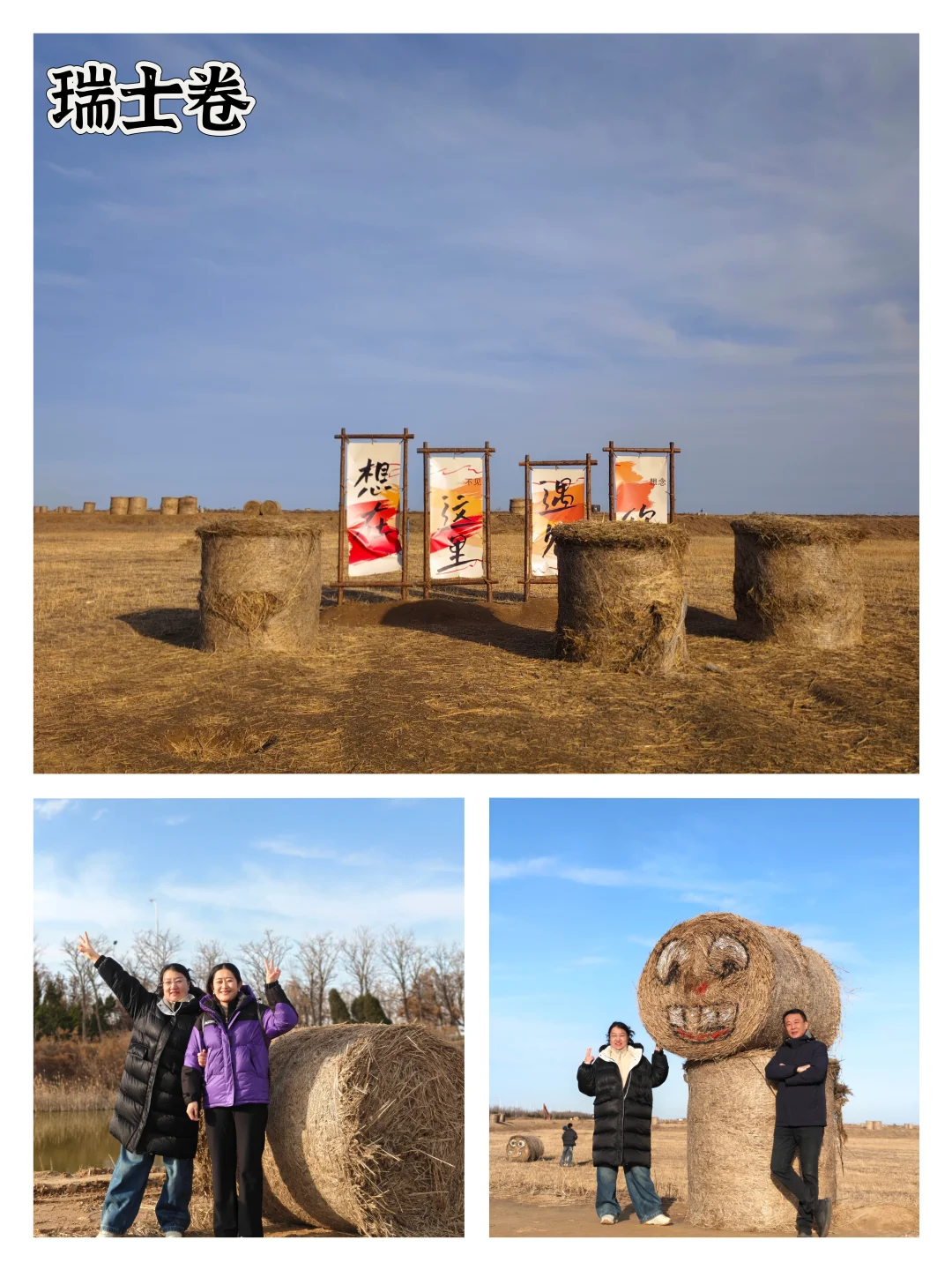 看鸟浪、撸草垛、炫深海鱼锅附攻略