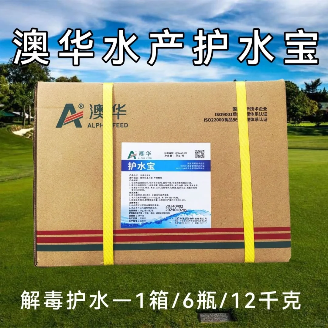 水产健康养殖药品调水直销