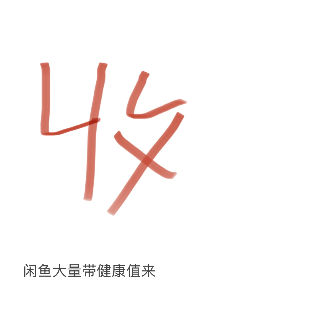 现在收鱼正当时！