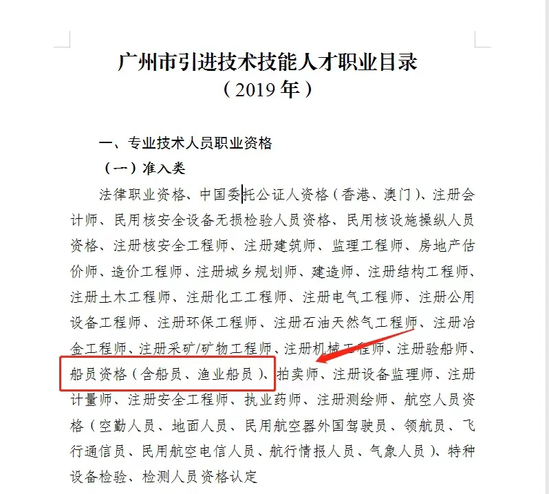 40岁内，目前最快的入户方式