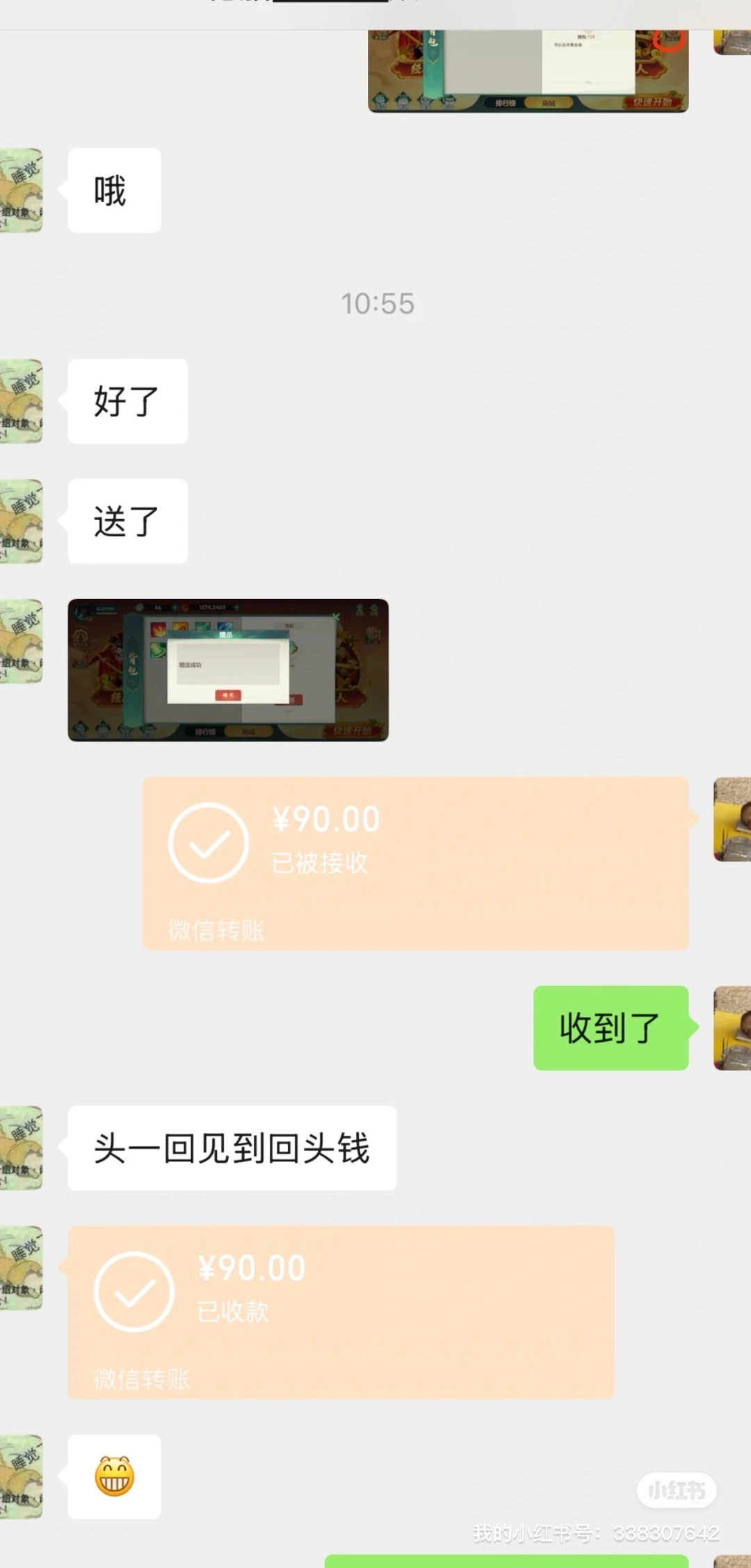 休闲娱乐还能赚点零花钱