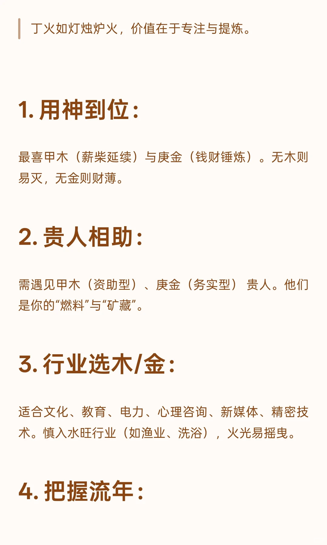 丁火的有钱条件（简易版）