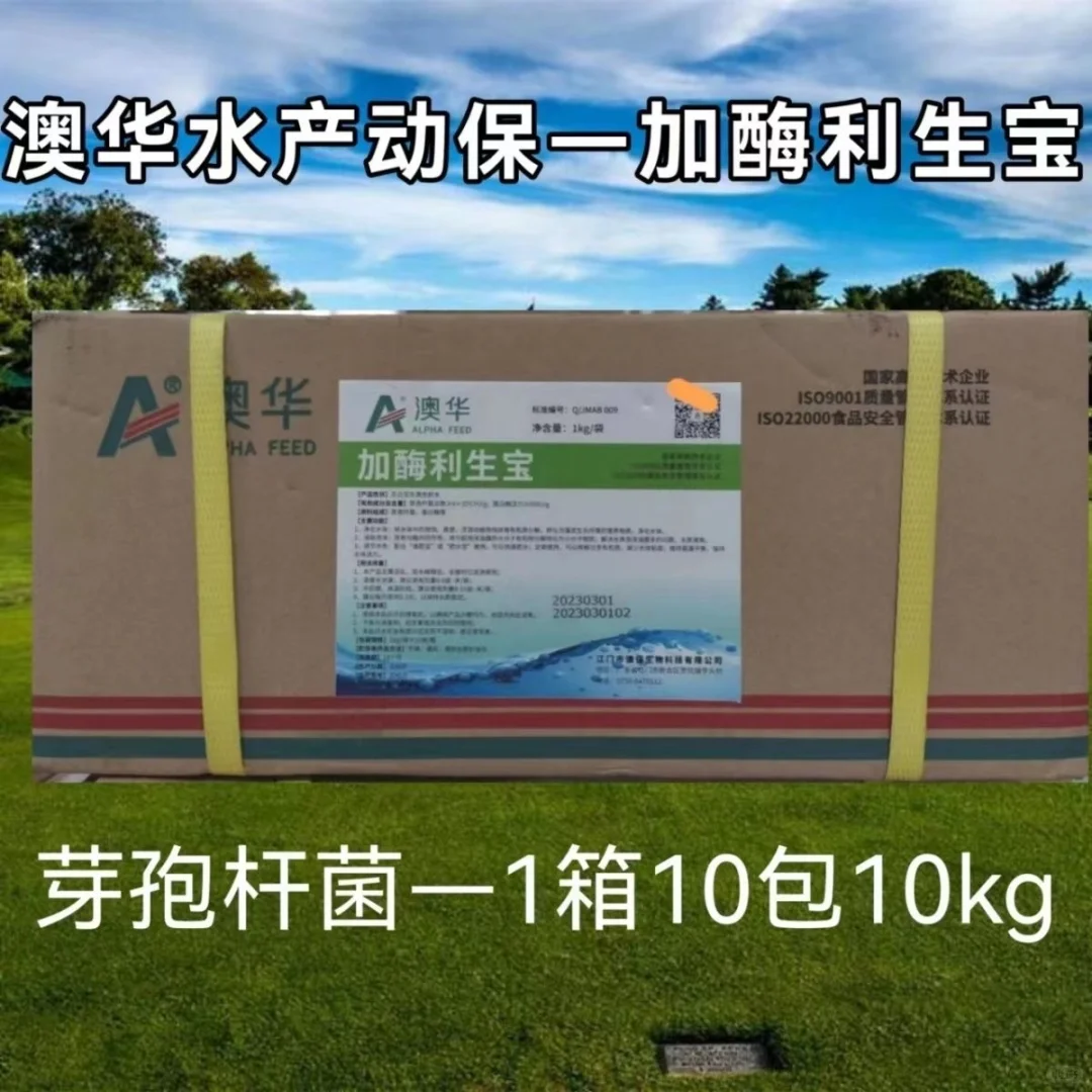 水产健康养殖药品调水直销