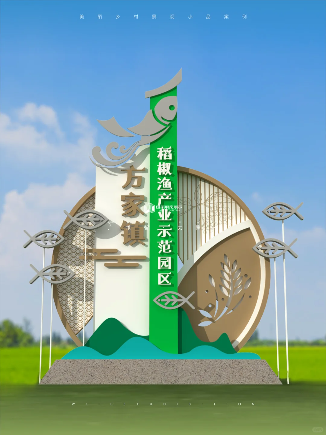 美丽乡村景观小品|展现新时代乡村振兴文化