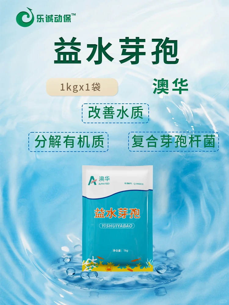 水产健康养殖药品调水直销