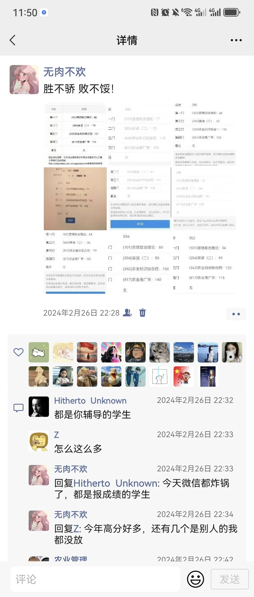 河北工程大学农业管理高分秘籍