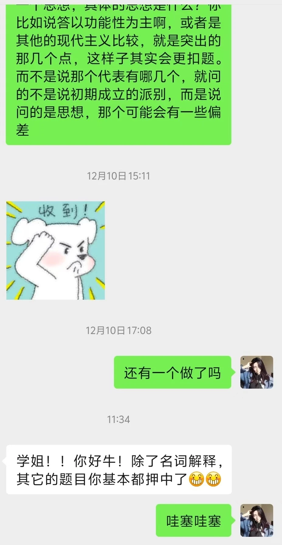 26华南农业710设计理论真题～两道论述押🀄️