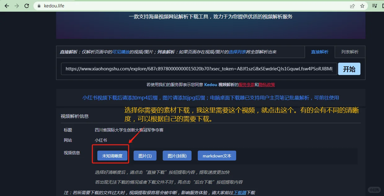 如何免费下载视频到本地播放？