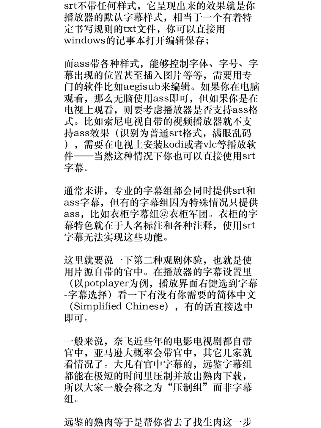 科普一下怎么看美剧