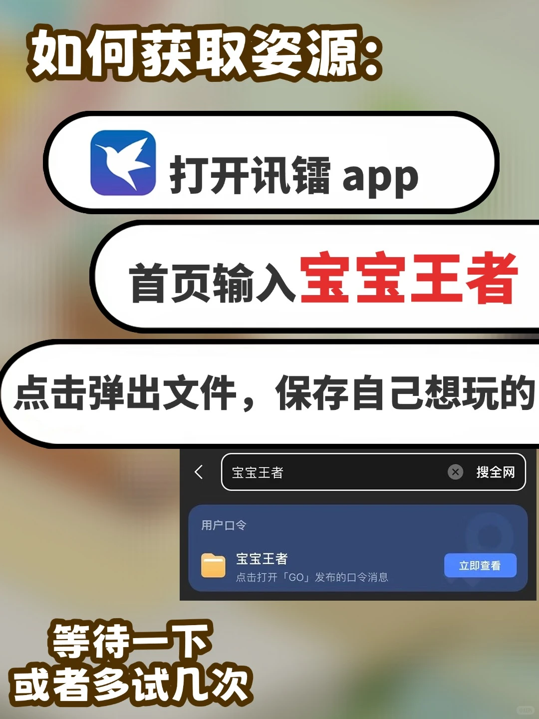 手游我要当房东下载教程来了
