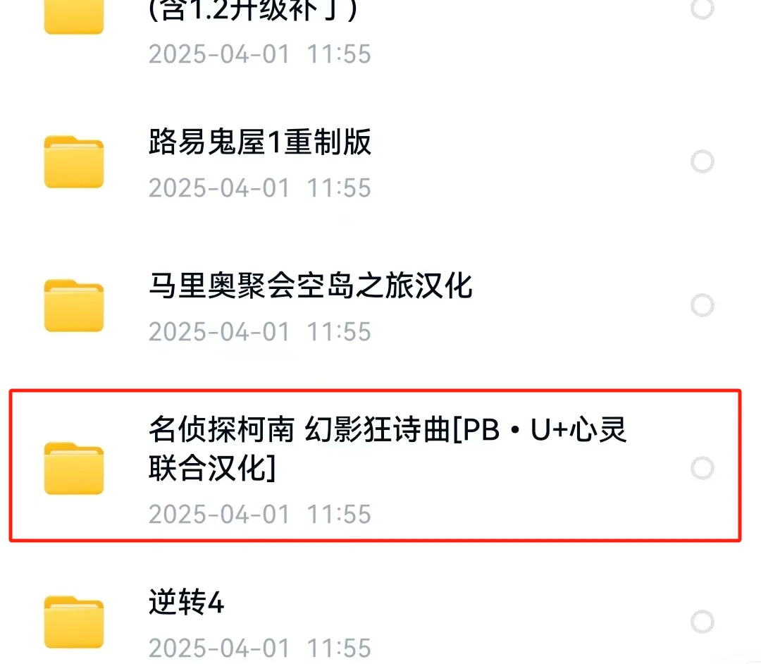 手机安装3ds游戏的简单教程
