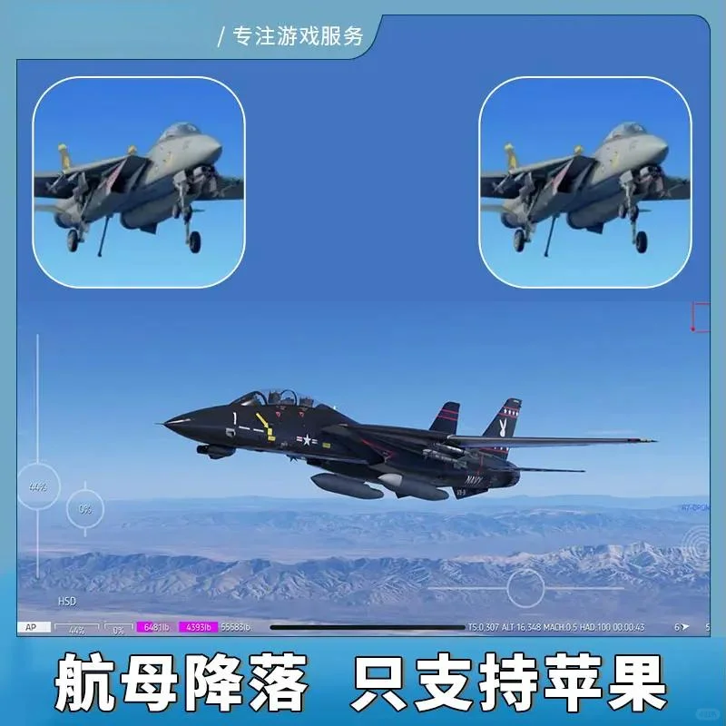 航母降落🔥全网首发！种草新游戏！