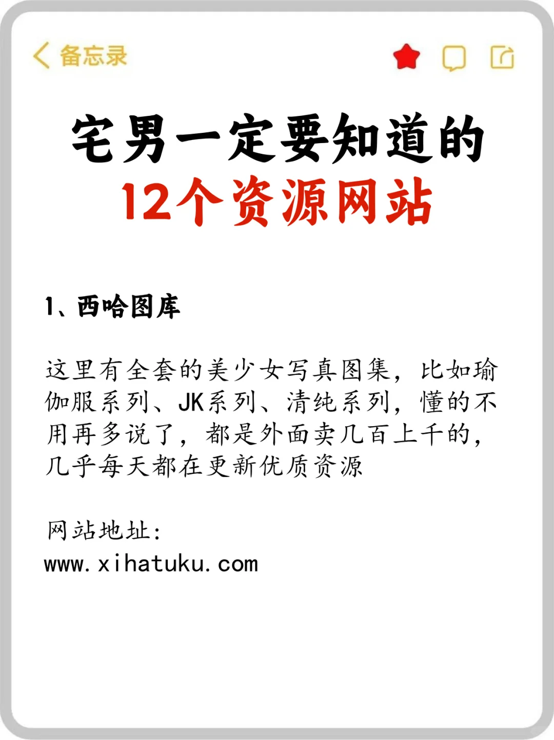 宅男一定要知道的12个资源网站