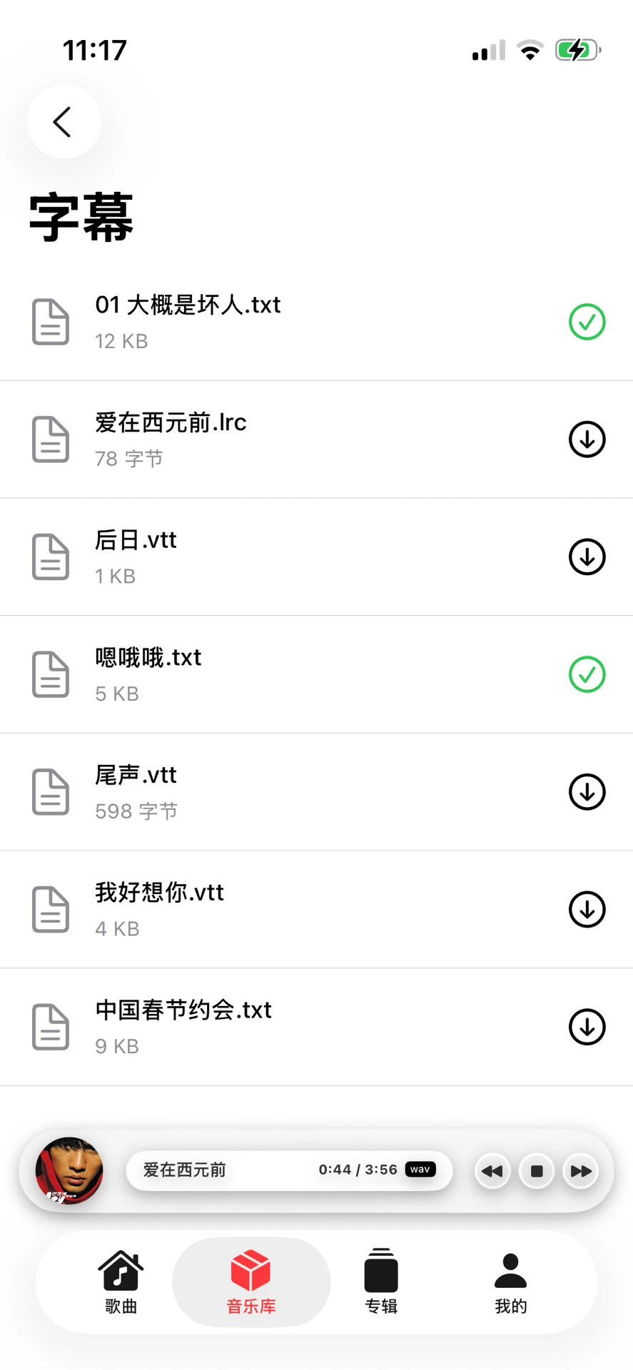 使用百度网盘快速下载 - - 音频、字幕❗️