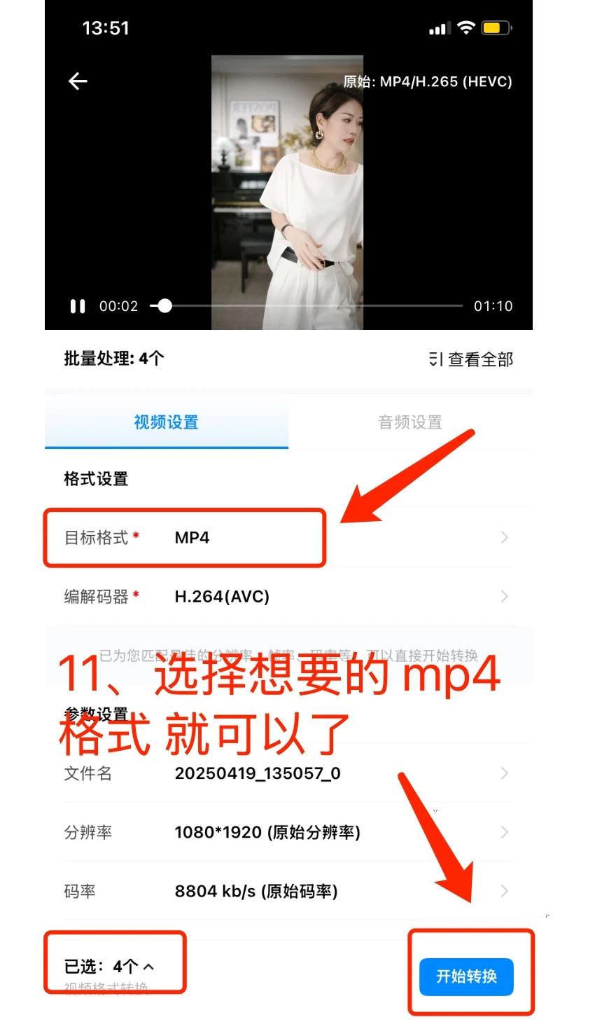🍎手机如何下载云盘视频