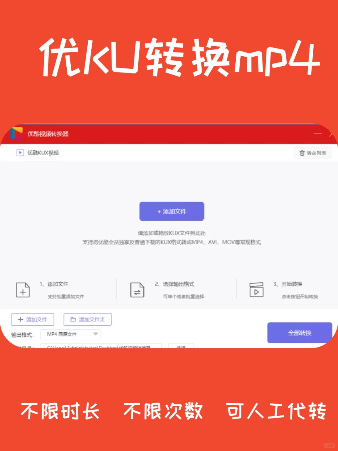 腾讯下载的视频怎么转换成mp4