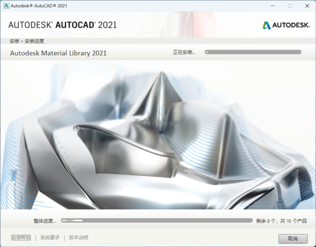 AutoCAD2021安装教程/步骤（附带安装包）