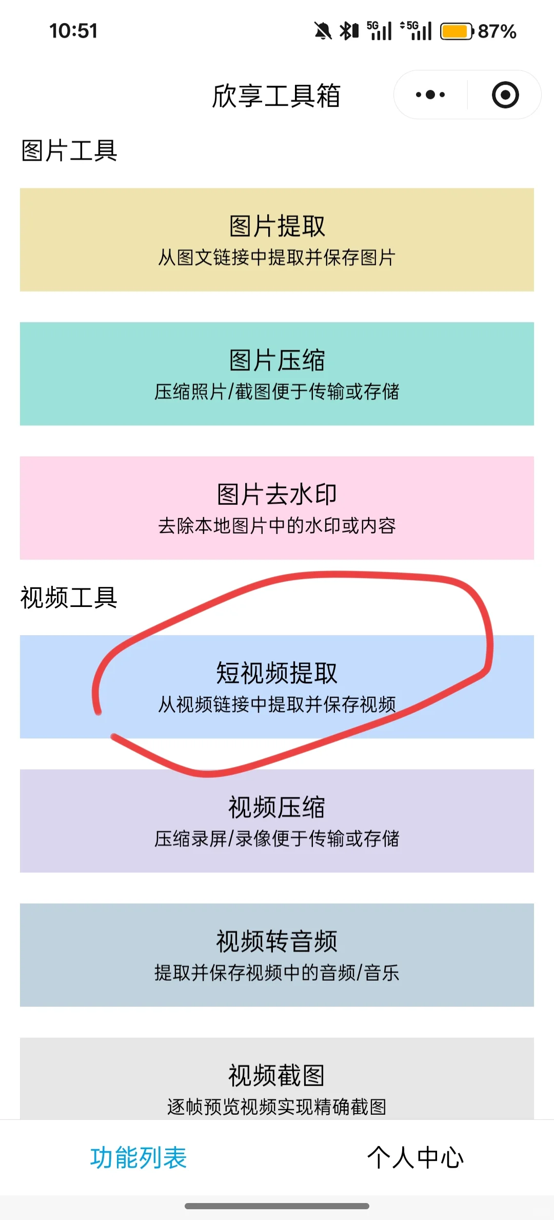 最简单且免费的攻略来了