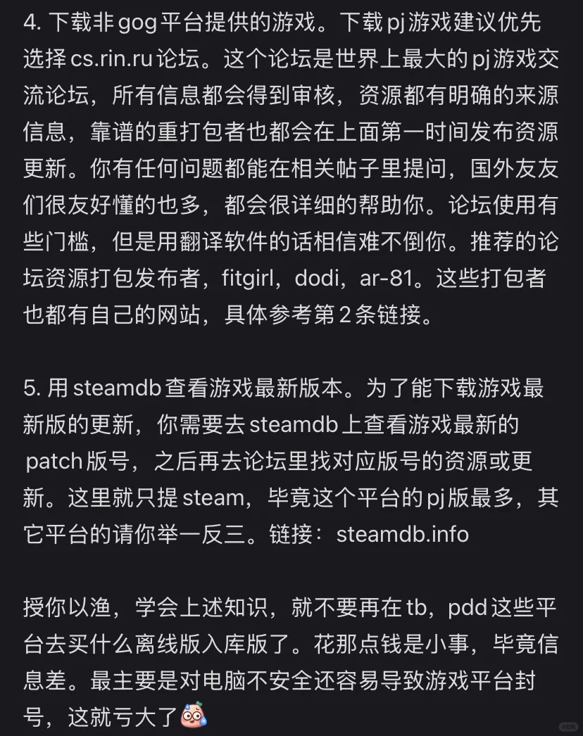 厌蠢症犯了，教你们如何安全靠谱的下载游戏