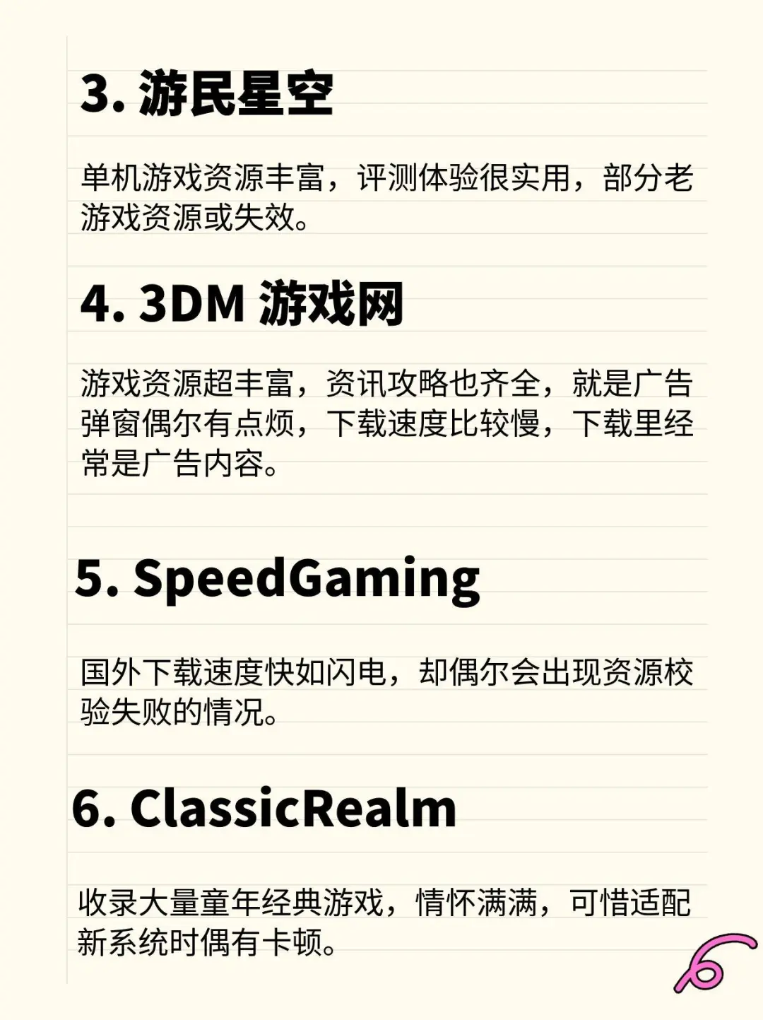 大学男寝必备，各类摸黑游戏下载网站