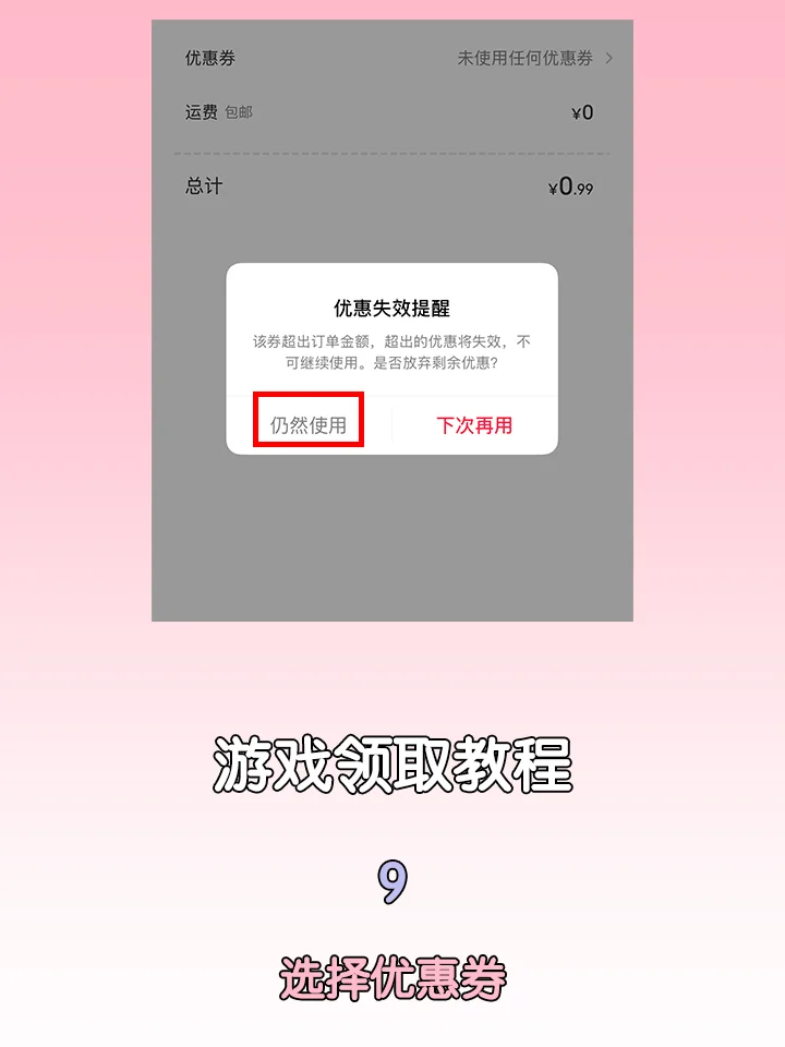 免费下载游戏教程