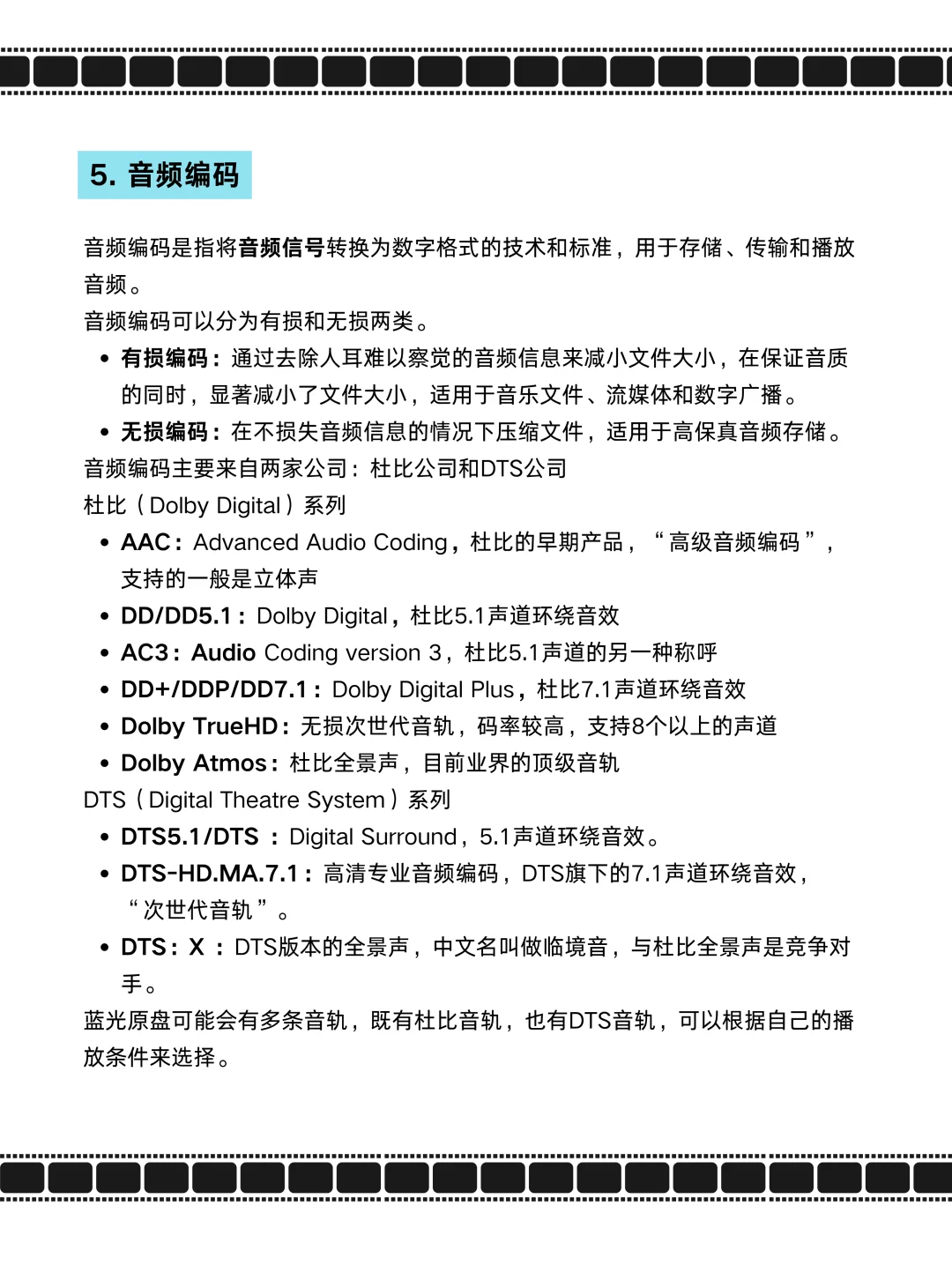 🆘救命！终于有人把电影文件命名说清楚了