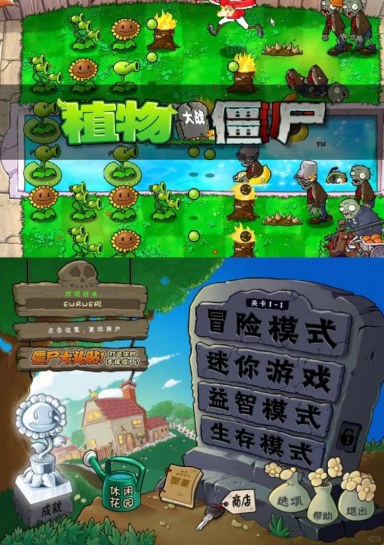 有救了！是植物大战僵尸经典版原版下载教程