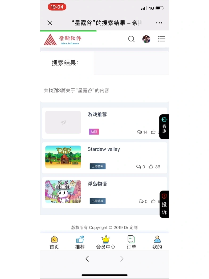 iOS游戏下载宝藏网站！