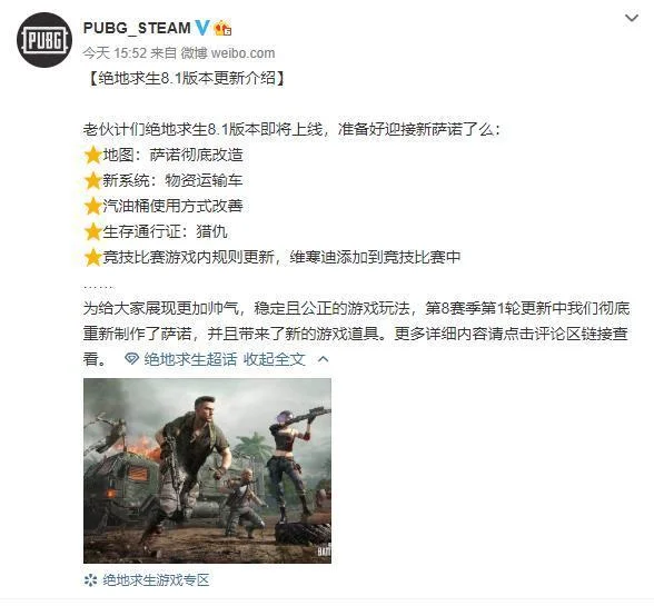 绝地求生pubg下载完了还要下载