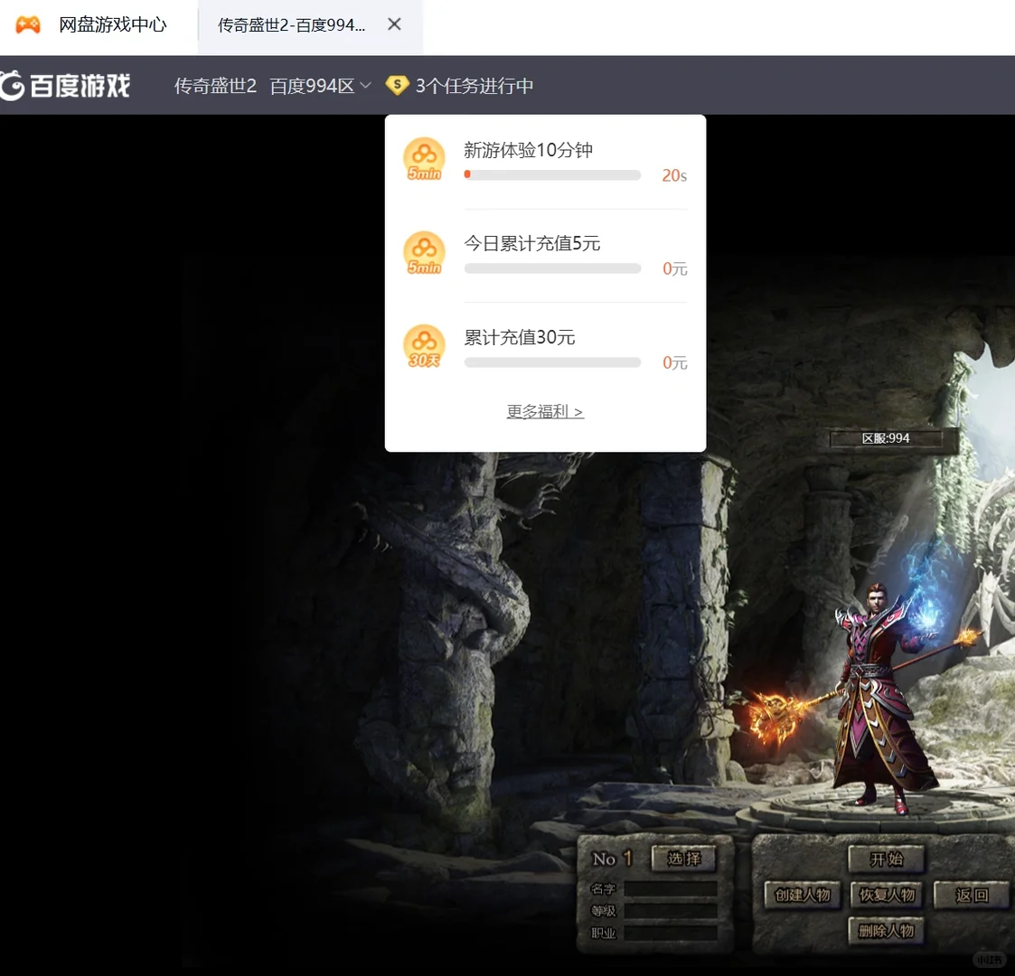 百度网盘下载怎么加速？