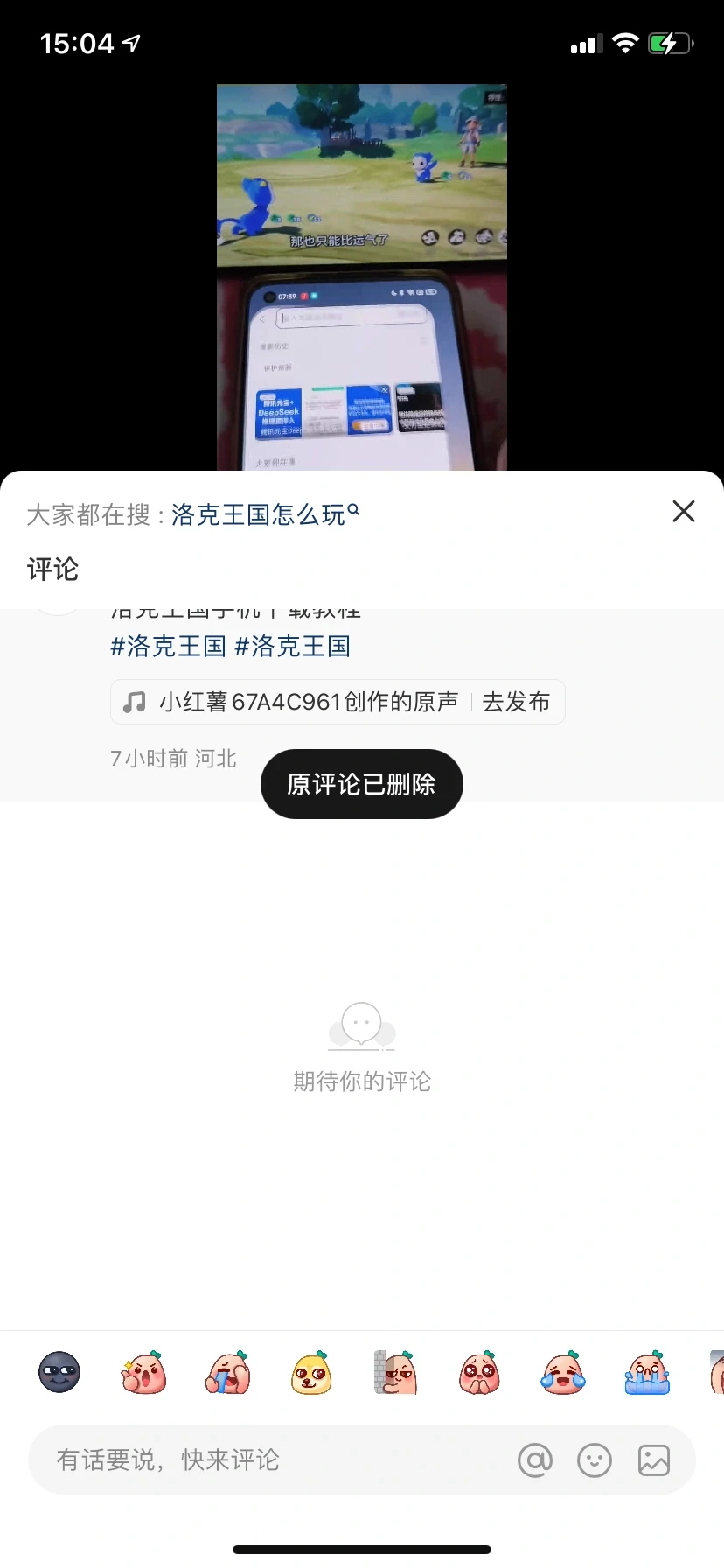 😅有些下载软件的吃相真的难看！