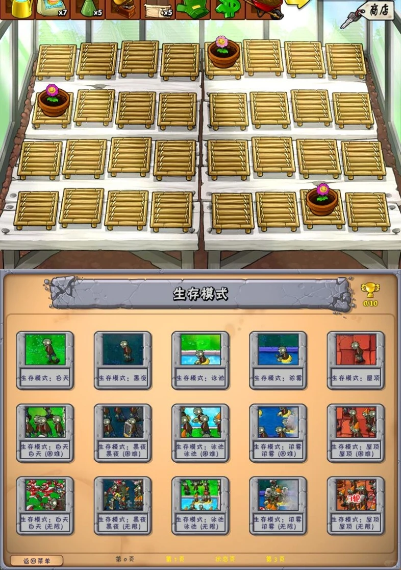 有救了！是植物大战僵尸经典版原版下载教程
