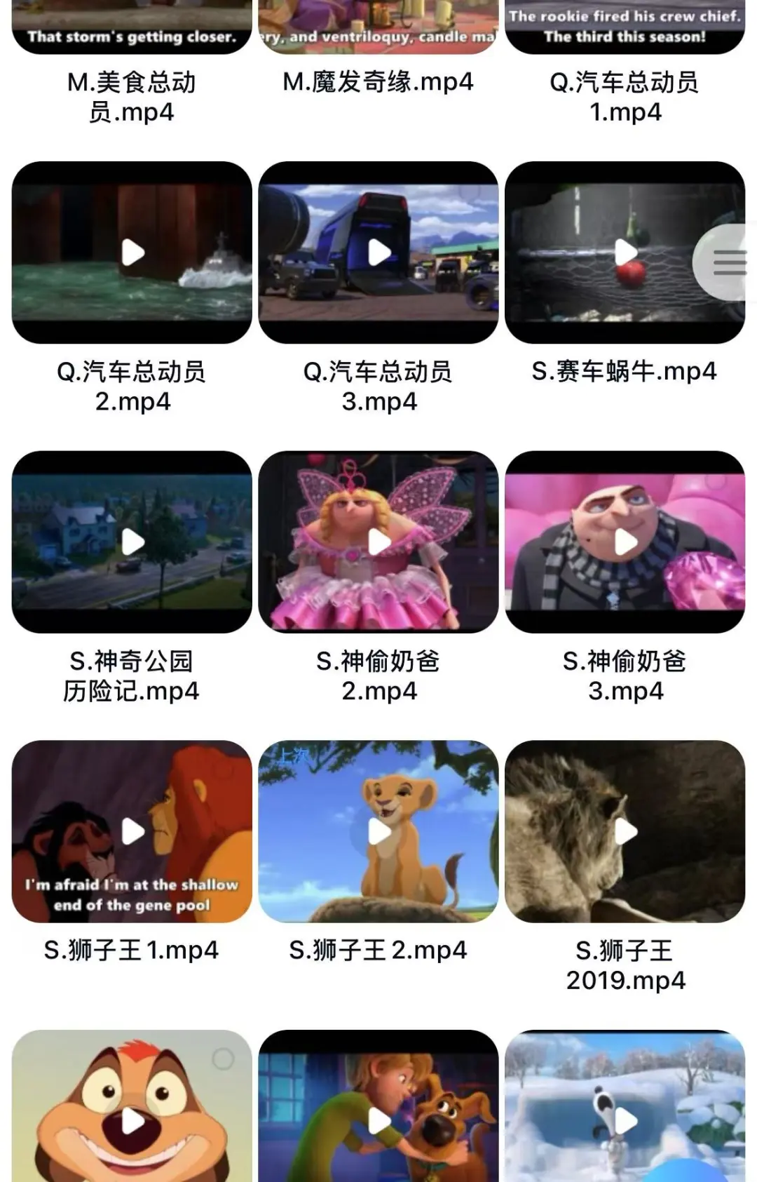 英文动画片免费分享｜无套路