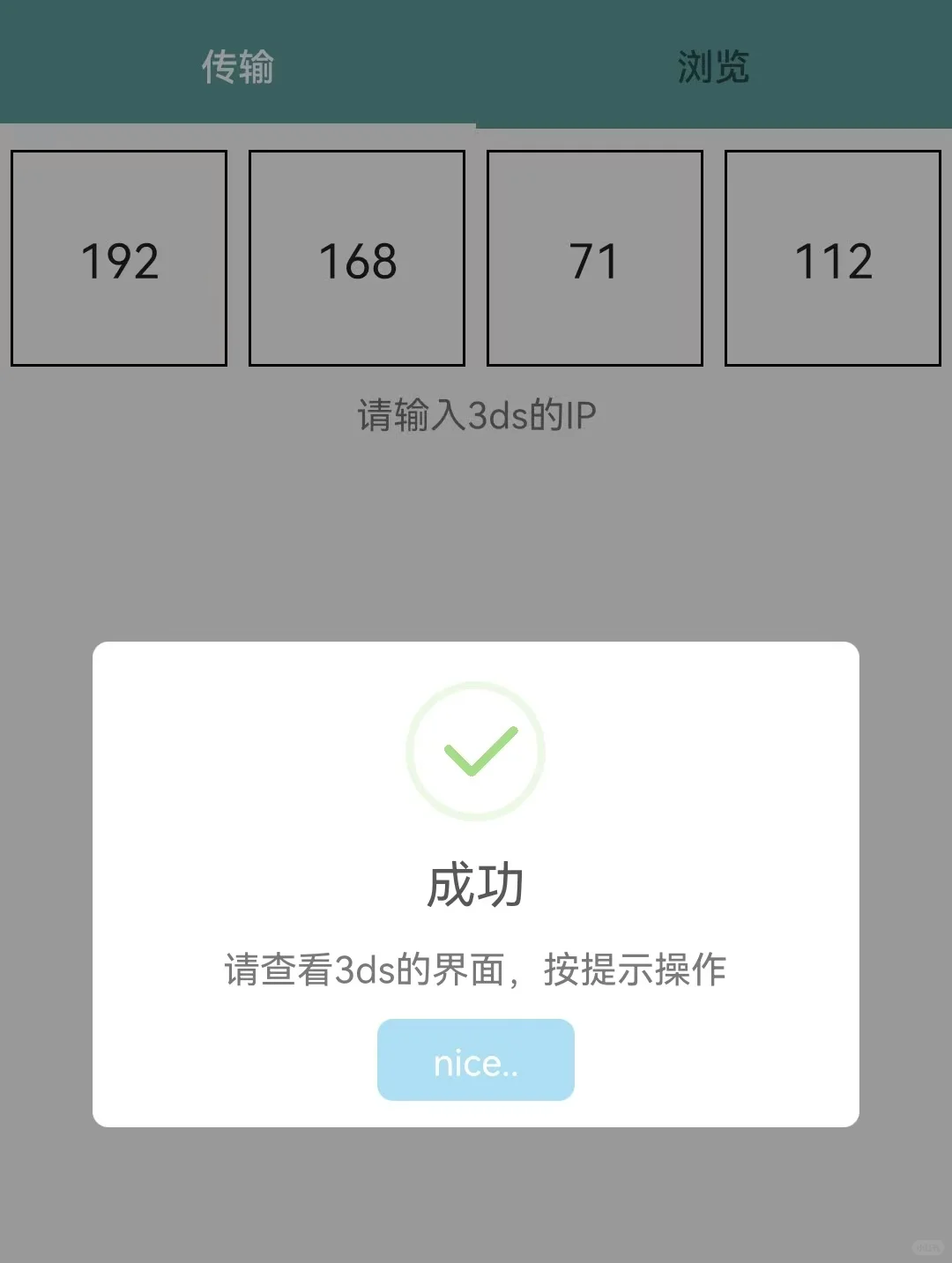 手机安装3ds游戏的简单教程