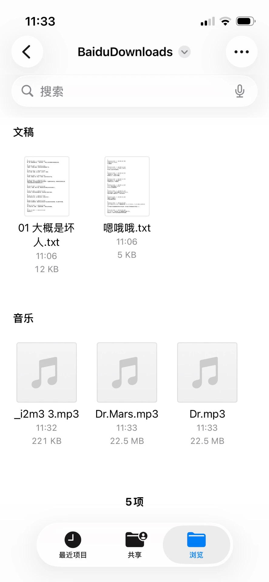 使用百度网盘快速下载 - - 音频、字幕❗️