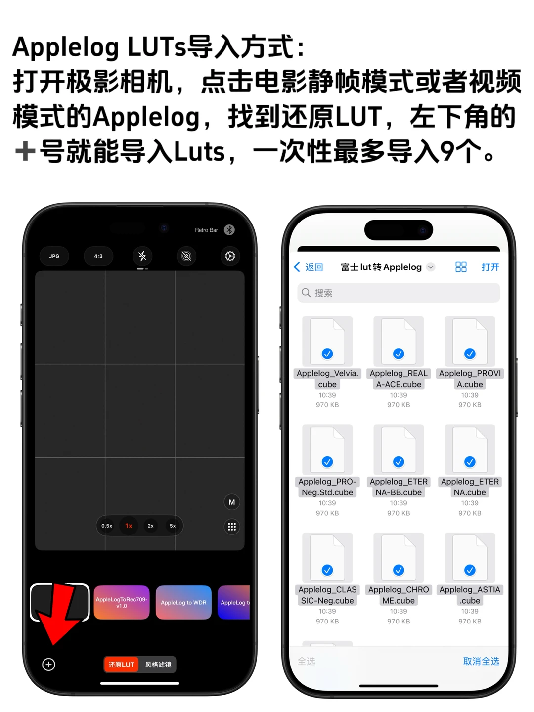iPhone成功用上富士开源胶片模拟Lut‼️