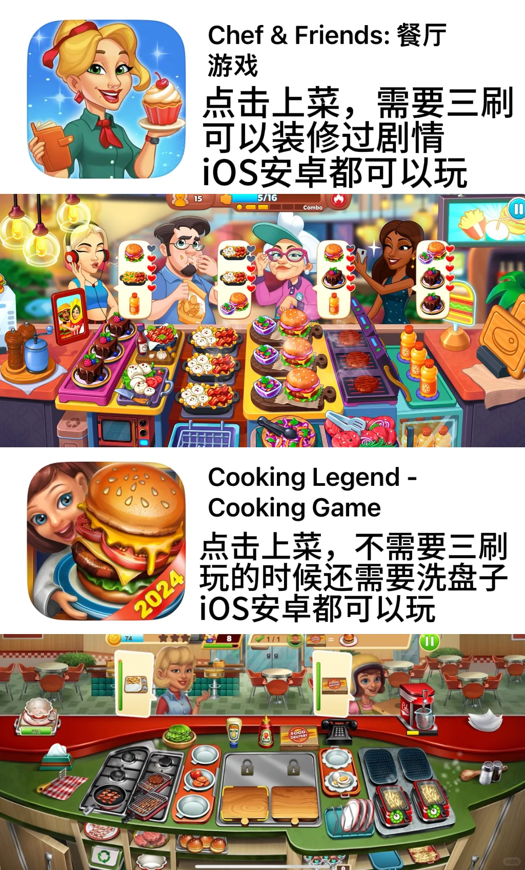 烹饪游戏合集（一）都给你们分类好啦