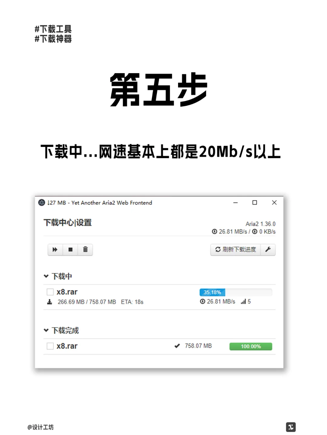 免费的网盘不限速下载神器，每秒20+Mb/秒！