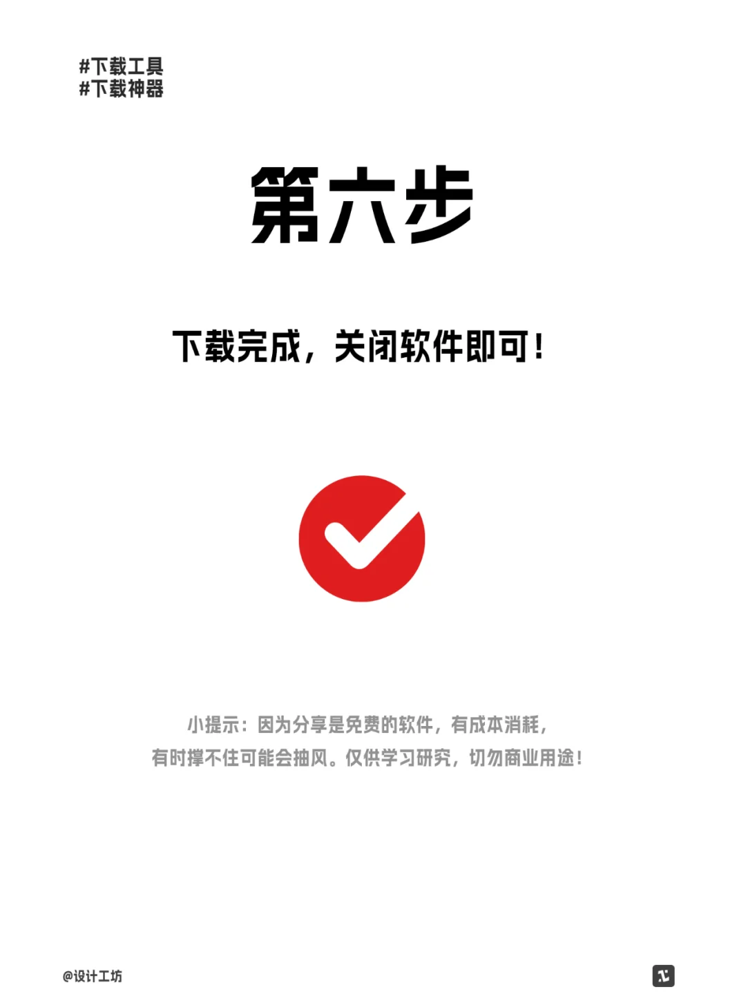 免费的网盘不限速下载神器，每秒20+Mb/秒！