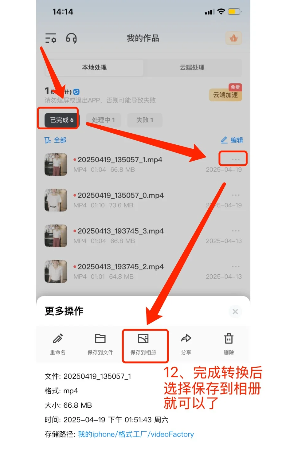 🍎手机如何下载云盘视频