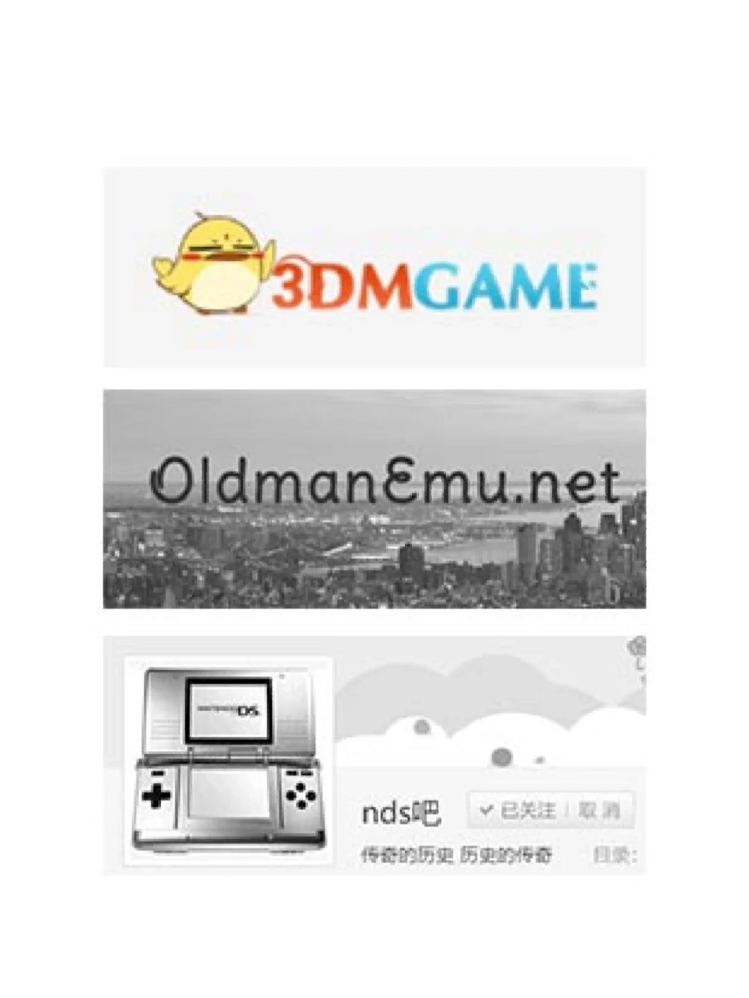 🤩分享免费下载nds游戏的途径🤩